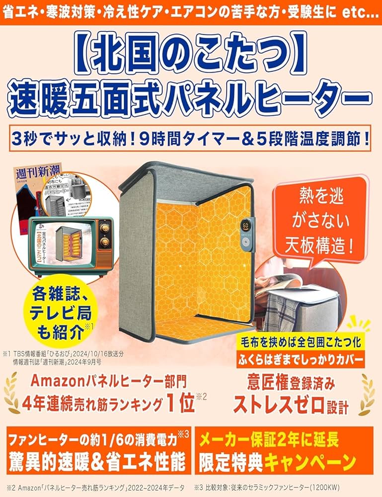 パネルヒーター デスク下 足元ヒーター【北国のこたつ】 フットウォーマー Amazon | パネルヒーター デスク下 足元ヒーター【北国のこたつ ・2年